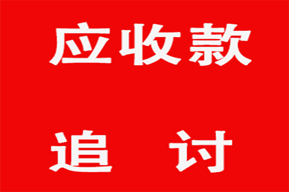 面对债务未偿，如何有效应对及解决策略